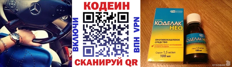 купить наркоту  blacksprut   Кодеин напиток Lean (лин)  Карабаново 
