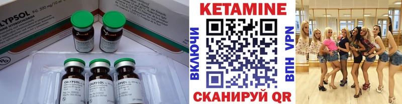 КЕТАМИН VHQ  купить закладку  Карабаново 