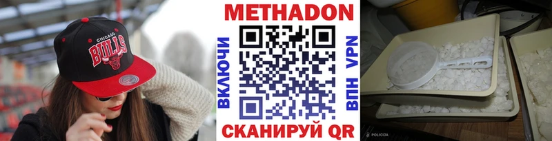 Метадон белоснежный  что такое   Карабаново 